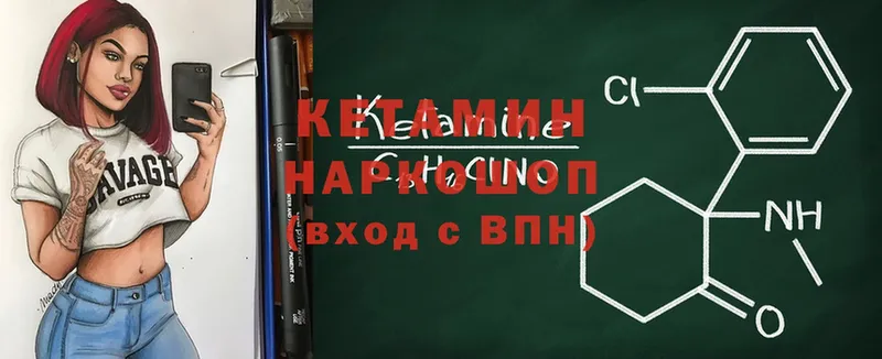 Кетамин VHQ  купить наркотик  Карачаевск 